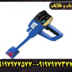 فلزیاب تصویری Gold Star