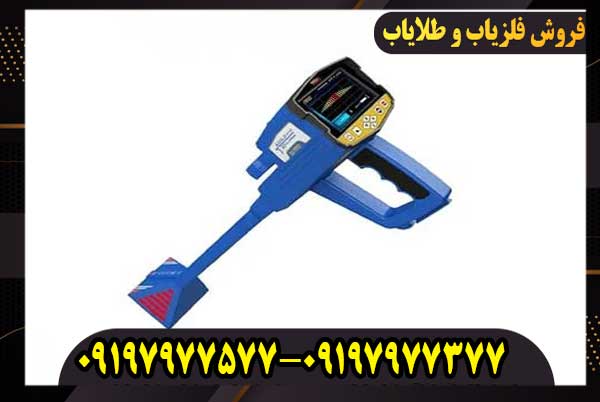 فلزیاب تصویری Gold Star