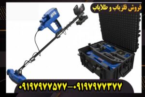 فلزیاب تصویری Gold Star