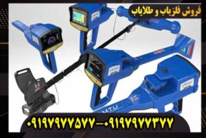 فلزیاب تصویری Gold Star