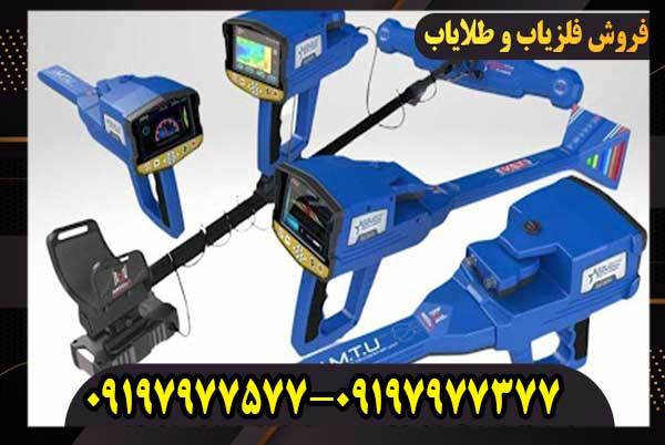 فلزیاب تصویری Gold Star