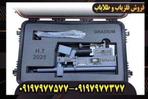 اسکنر نظامی هایپریون اورجینال