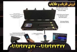 فلزیاب مگنوس پاورفول