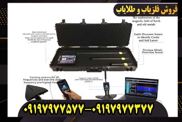 فلزیاب مگنوس پاورفول