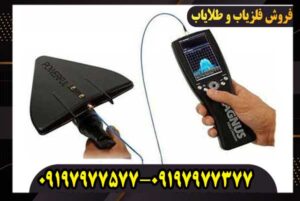 فلزیاب مگنوس پاورفول