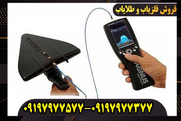 فلزیاب مگنوس پاورفول