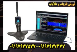 فلزیاب مگنوس پاورفول