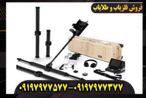 دستگاه فلزیاب او کا ام ایکس پی 6000