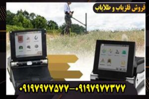 دستگاه فلزیاب او کا ام ایکس پی 6000