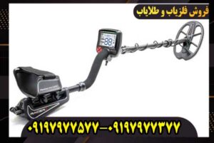 فلزیاب بوقی ریسر