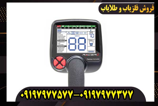 فلزیاب بوقی ریسر