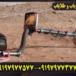 فلزیاب بوقی ریسر