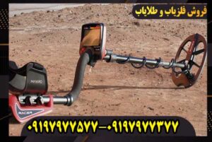 فلزیاب بوقی ریسر