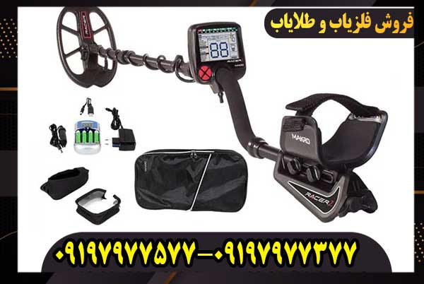 فلزیاب بوقی ریسر