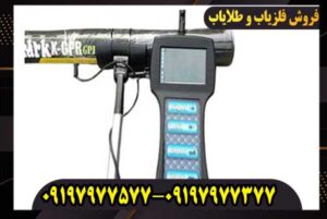 فلزیاب فول اپشن شارک 33000