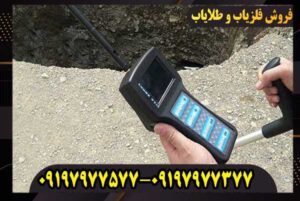 فلزیاب فول اپشن شارک 33000