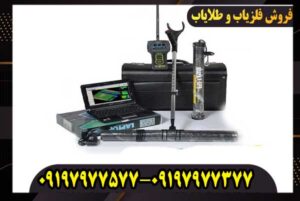 فلزیاب فول اپشن شارک 33000