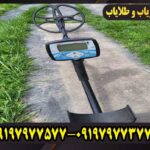 فلزیاب بوقی اکسترا 705