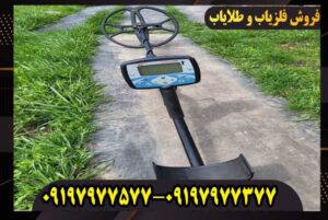 فلزیاب بوقی اکسترا 705