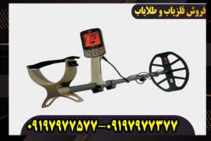 فلزیاب اکسترا الیت