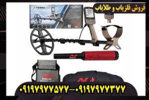 فلزیاب اکسترا الیت