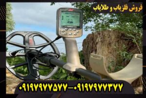 فلزیاب اکسترا الیت