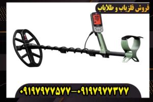 فلزیاب اکسترا پرو