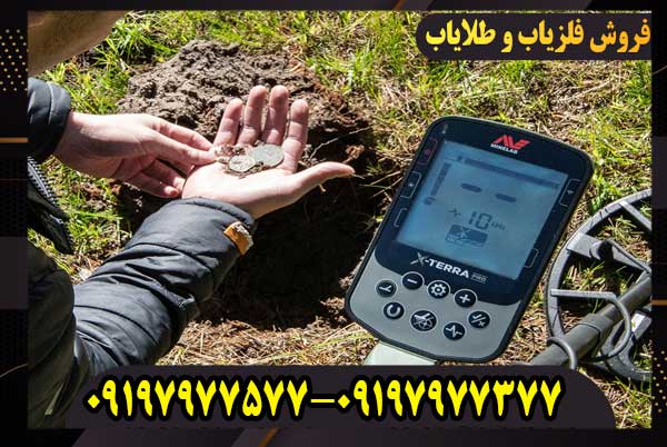 فلزیاب اکسترا پرو