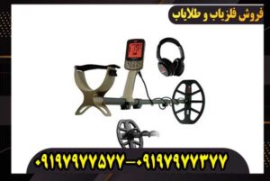 فلزیاب اکسترا پرو