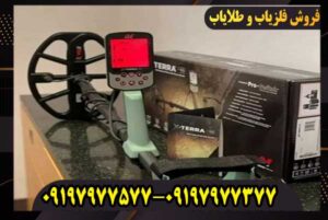 فلزیاب اکسترا پرو