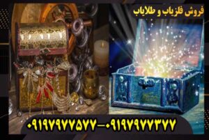 کاربرد فلزیاب چیست؟ بررسی کامل عملکرد و قابلیتهای فلزیابها