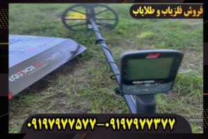 کاربرد فلزیاب چیست؟ بررسی کامل عملکرد و قابلیتهای فلزیابها