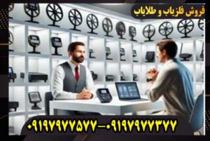 کاربرد فلزیاب چیست؟ بررسی کامل عملکرد و قابلیتهای فلزیابها