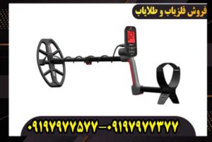 فلزیاب ونکویش 560