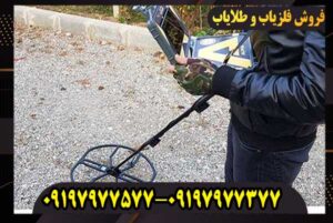 فلزیاب آلفا اس ایکس Alpha SX 9000