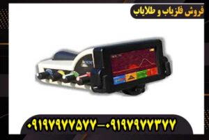 فلزیاب بلک هاوک