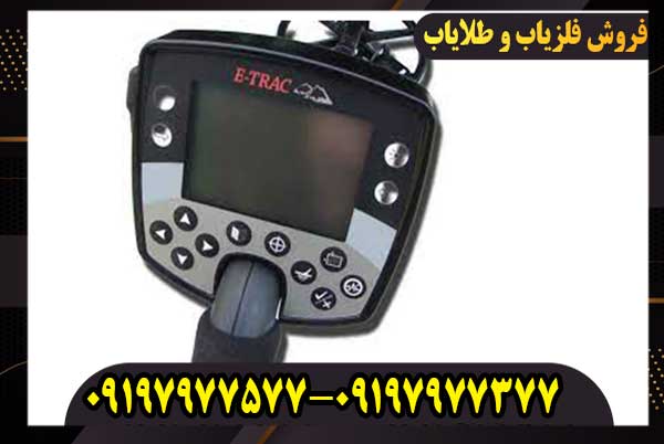 فلزیاب ایتراک اورجینال