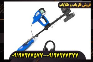 فلزیاب تصویری Gold Star