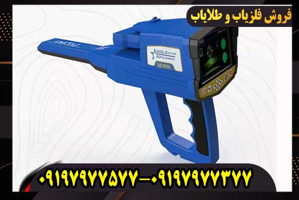 فلزیاب تصویری Gold Star