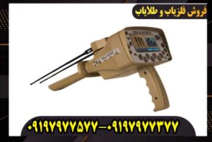 ردیاب گلد استپ