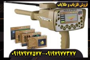 ردیاب گلد استپ