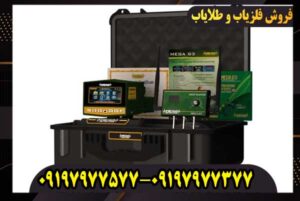 ردیاب مگا جی 3