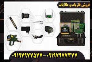 ردیاب مگا جی 3