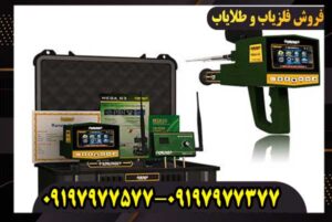 ردیاب مگا جی 3