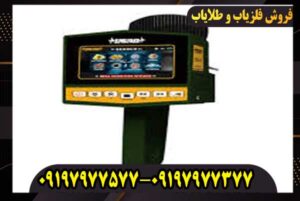 ردیاب مگا جی 3