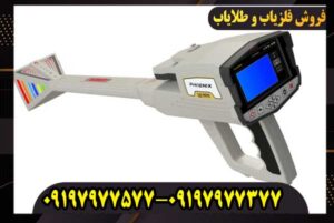 اسکنر آلمانی فونیکس