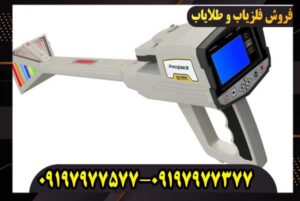 اسکنر آلمانی فونیکس