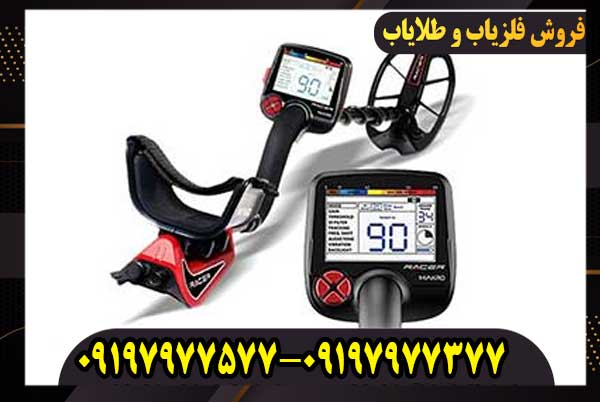 Racer-1 ریسر Makro Racer