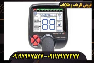 ریسر Makro Racer