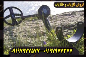 فلزیاب دئوس 2 ایکس پی فرانسه